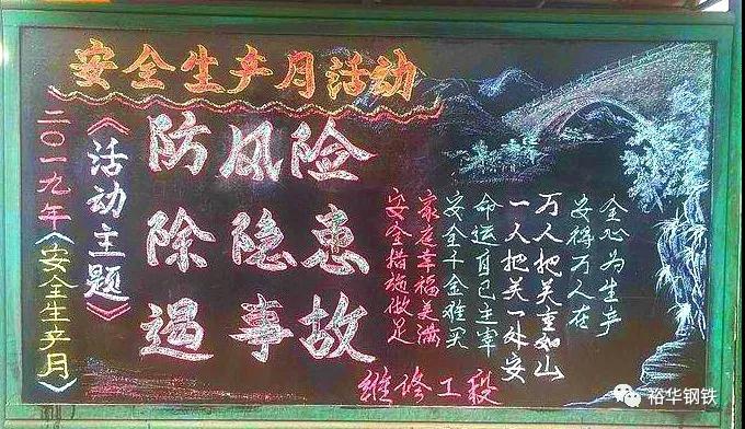 文丰主区炼铁厂安全生产月活动总结