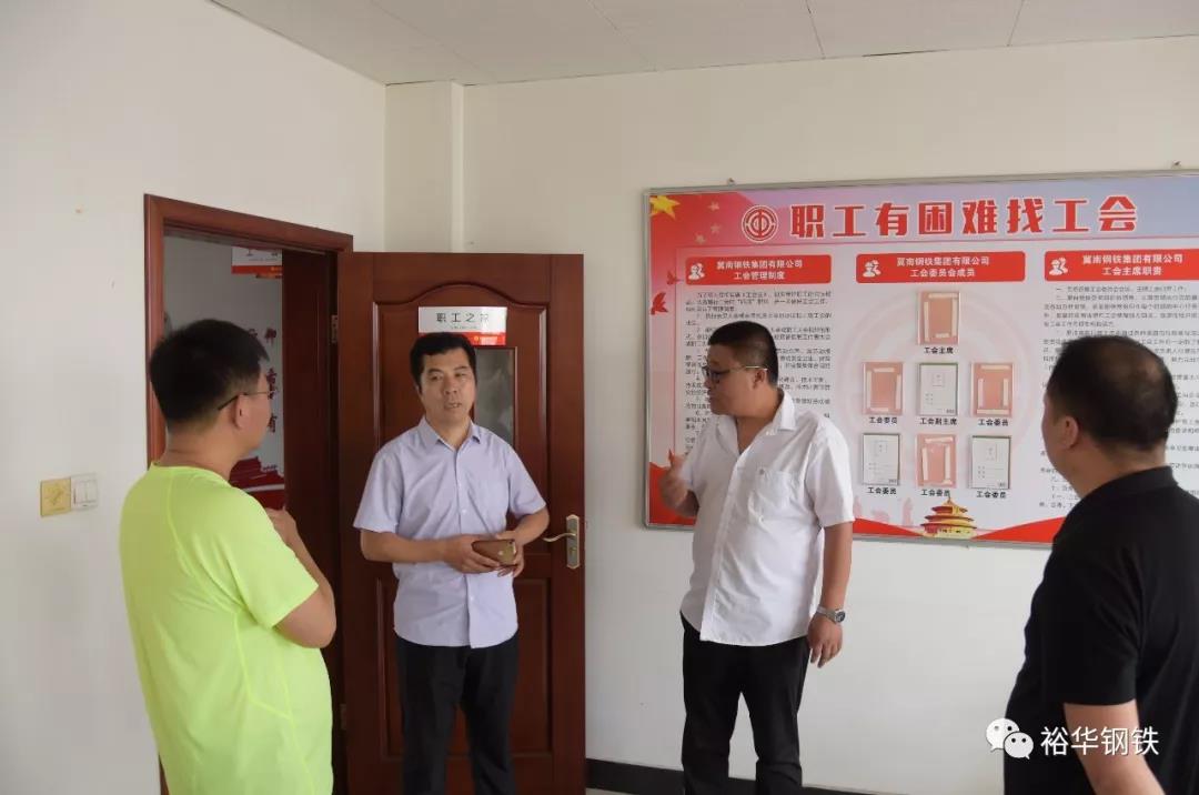 邯郸市委组织部领导莅临我集团检查指导基层党建工作