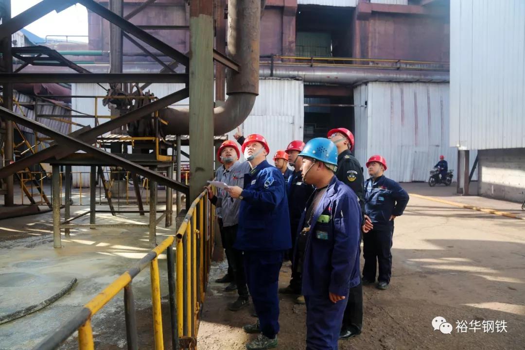 裕华钢铁开展第四季度安全生产隐患大排查大整治工作