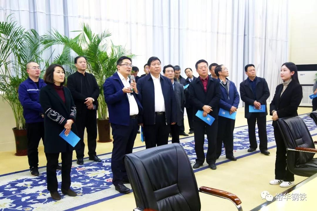 山西省长治市副市长张和平一行前来裕华钢铁调研考察
