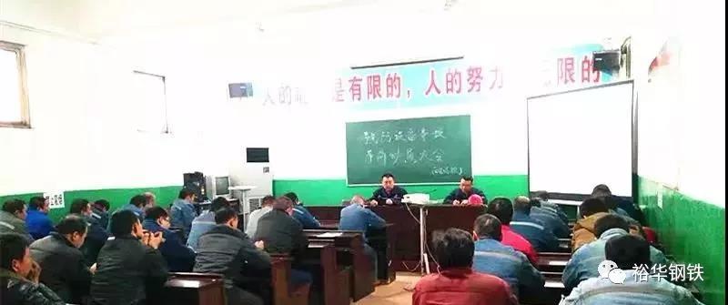 西区炼铁召开“强化设备管理、预防设备事故”节前动员大会