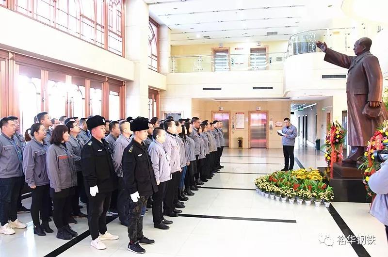 冀钢集团隆重举行纪念毛主席诞辰126周年活动