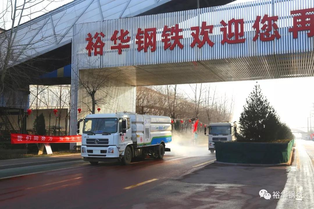 雾炮车变身消毒车，冀钢集团对厂区实施全面消毒