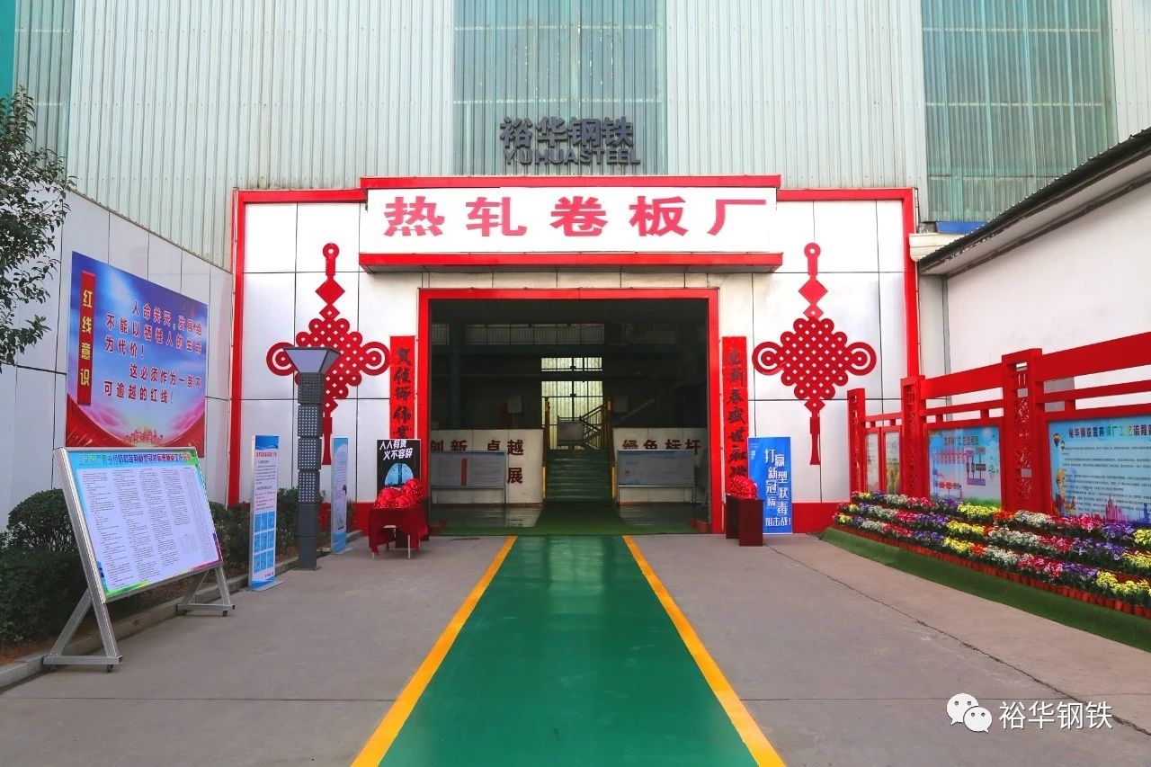 使命在肩，降本有我——裕华宽带钢降本增效实录（二）   