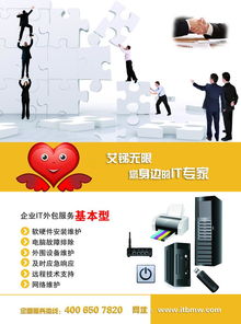 云時代下IT外包新機遇 轉型是當務之急——基于云的業務外包服務